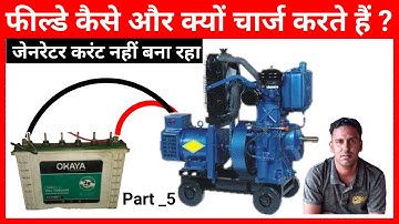 How to charge the generator field | Part 5 | Perfect Engineer