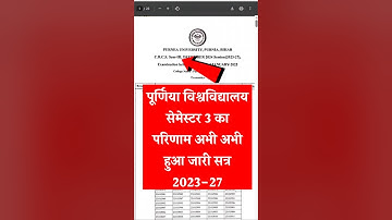 How to check Purnea University Semester 3 result 2025 |Purnea University UG 3rd Semester Result 2025