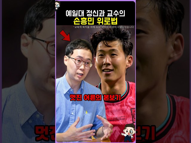 현재 난리난 손흥민 사과문 숨은 의미