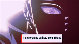 Пейн уничтожает Коноху\\ Озвучка\\ Божественная кара