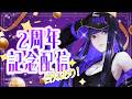 【#歌枠】告知あり!2周年を迎えました!事前にいただいたリクエストから歌います #Ibuki2周年 【Ibuki / Revival Production】