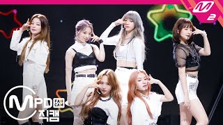 [MPD직캠] 로켓펀치 직캠 4K ‘TWINKLE STAR’ (ROCKET PUNCH FanCam) | @MCOUNTDOWN_2020.8.6