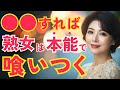 熟女が本能的に惹かれる男性の5つの特徴!