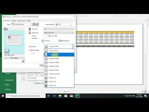 Βίντεο: Πώς μπορώ να αποθηκεύσω ένα φύλλο Excel ως PDF σε οριζόντιο προσανατολισμό;