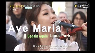 [HeyMusic]  #BeginAgain #Ave Maria #아베마리아 #Lena Park (#박정현) #환상적인 목소리#HEYMusic
