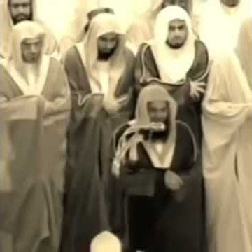 Sheikh Shuraim (1996) Surah Yunus -Ayah 24 & 25 | quran | quran tilawat | beautiful quran recitation
