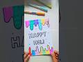 Easy Holi Card #artshorts #diy #shortviral#craft #craftideas #diycrafts