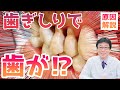 【歯医者・歯ぎしり】歯ぎしり、大丈夫!? 大人の歯ぎしりは、要注意!! 早めの改善をしないと、入れ歯になっちゃいますよ!!