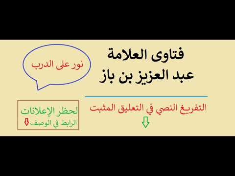 حكم التصوير في الأعراس ابن باز