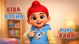 Biba Bacha Kuku Rana |Punjabi Kids Nursery Rhyme ਬੀਬਾ ਬੱਚਾ ਕੂਕੂ ਰਾਣਾ | Kids Song for Babies Toddlers