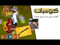 فورتنايت في الوقت الحالي... الحقيقة المرة 😢