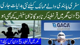 GACA New Travel Advisory for Ban Countries for Citizens 5days Home Isolation|Saudi Flight News Today