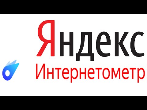 Βίντεο: Πώς να μάθετε το Ip στο Yandex