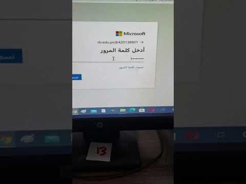 طريقة الدخول لحساب التيمز على الحاسوب