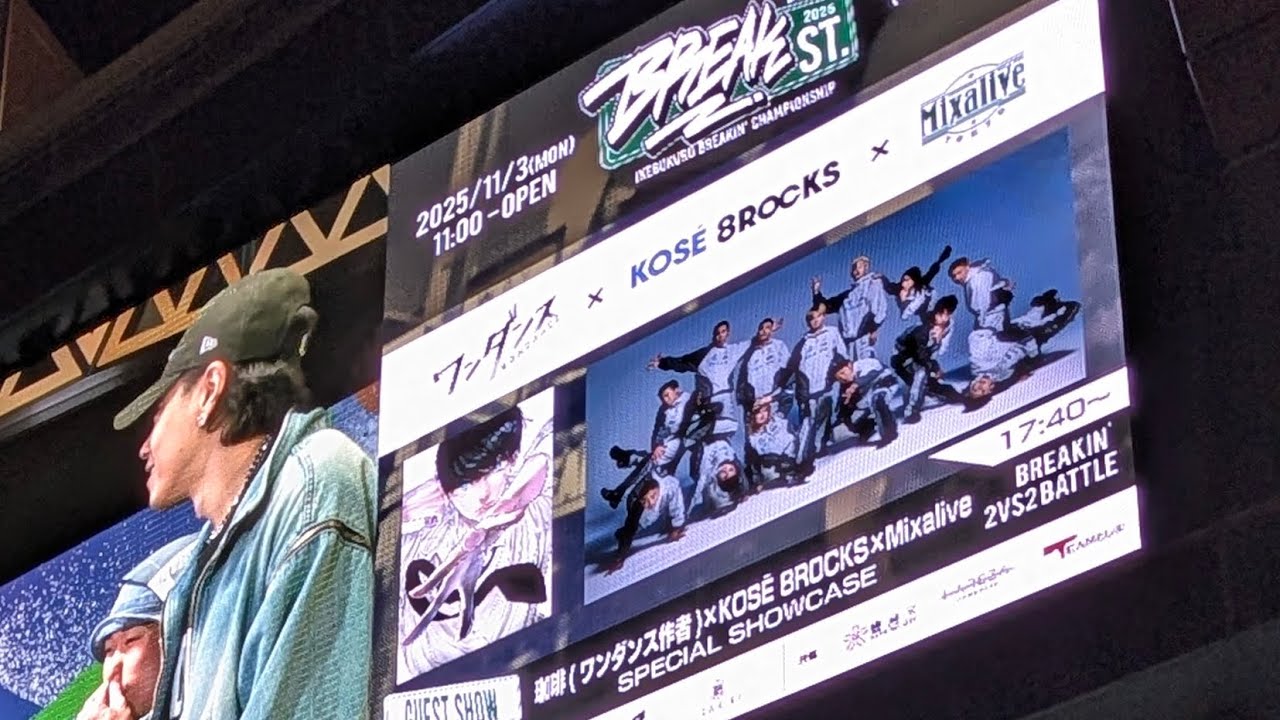 #ワンダンス ×KOSE8ROCKSスペシャルコラボステージ　#TSFes at池袋西口公園2025/11/03