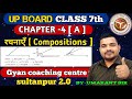 UP Board Class 7th Maths Chapter 4 [A] रचनाएँ | Compositions | NCERT solutions #ncertmaths #maths 