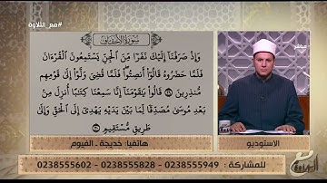 متصلة تتعلم تلاوة القرآن على الهواء   لن تتوقع رد فعل الشيخ🤔