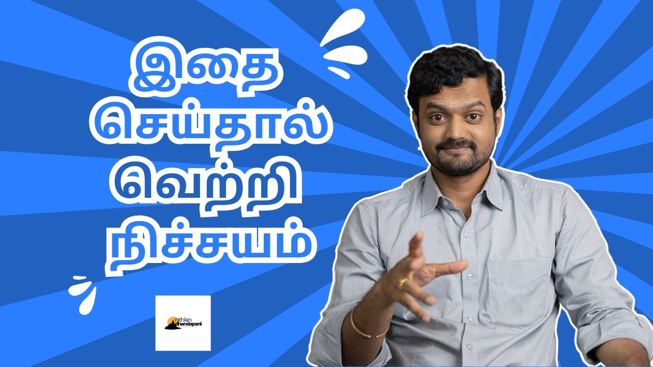 உங்க வாழ்க்கைல Magic ✨ நடக்கணுமா அப்போ இத பண்ணுங்க | Chnage your Life Successful | ND