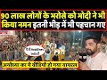 अयोध्या में मोदी ने headlines India के कैमरे को देख किया ऐसा इशारा कि हो गया viral। Headlines India