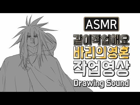 [바리의 영혼 웹툰작업] 11월.24일 웹툰 만화 작업방송