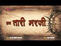   new lent song hindichristian devotional songspandan studio