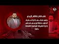 من هو مرشح رئاسة الحكومة العراقية الجديدة علي الزيدي