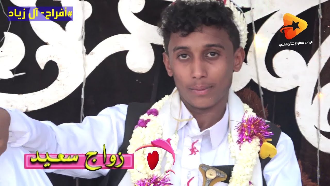 أغنية جديده 2025 لأول مره /  لاقلت عيدك سعيد للمنشد إبراهيم حبيب  من حفل زفاف ال زياد بيت حجاب