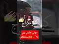 Didin canon 16 تشبهي لواحد ولد حومتي #اكسبلور #dance #rap #rapdz #duet #rapper #didincanon16 #music