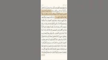 سورة البقرة الايات من اية 127 لي اية 129 القارئ الشيخ ياسر الدوسري #القرآن_الكريم #لايك