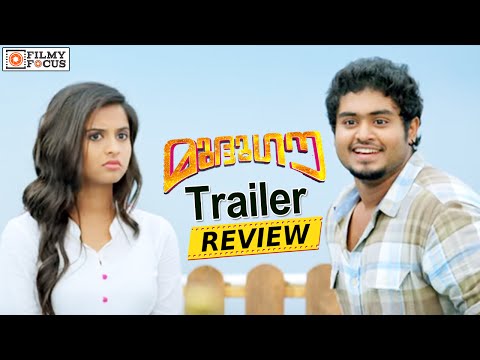 mudhugauv-malayalam-movie-trailer-review---filmyfocus.com