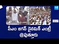 Cm ys jagan dynamic entry at puttur public meeting  tirupati  ap elections 2024  sakshitvlive