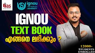 IGNOU TEXT BOOK എങ്ങനെ ലഭിക്കും ?