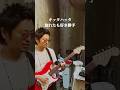 Feel this?「Pinky vice」#japan #artist #guitar #band