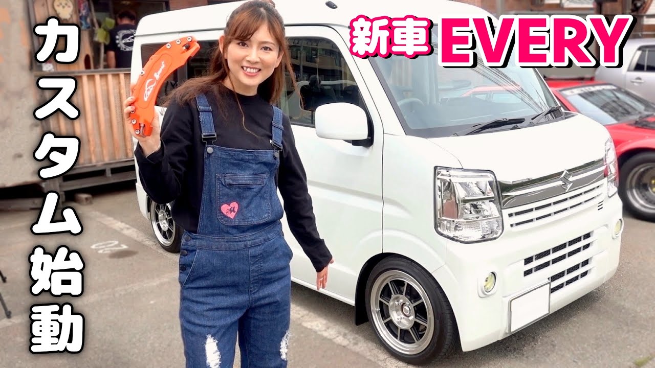 新車6型エブリィの内外装をカスタムしていくよ！今回は２カ所！車種別設計のシートカバーとキャリパーカバーを取り付け！【SUZUKI EVERY DA17V】