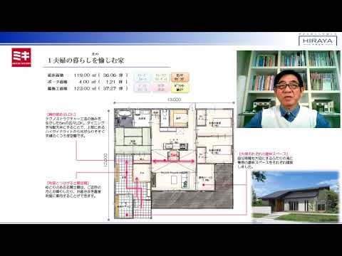 石川県　平屋住宅　楽しい間取りの作り方　１