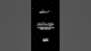 حتى إذا جاء أحدهم الموت قال رب ارجعون || تلاوة مؤثرة من سورة المؤمنون Khaled Suleibi