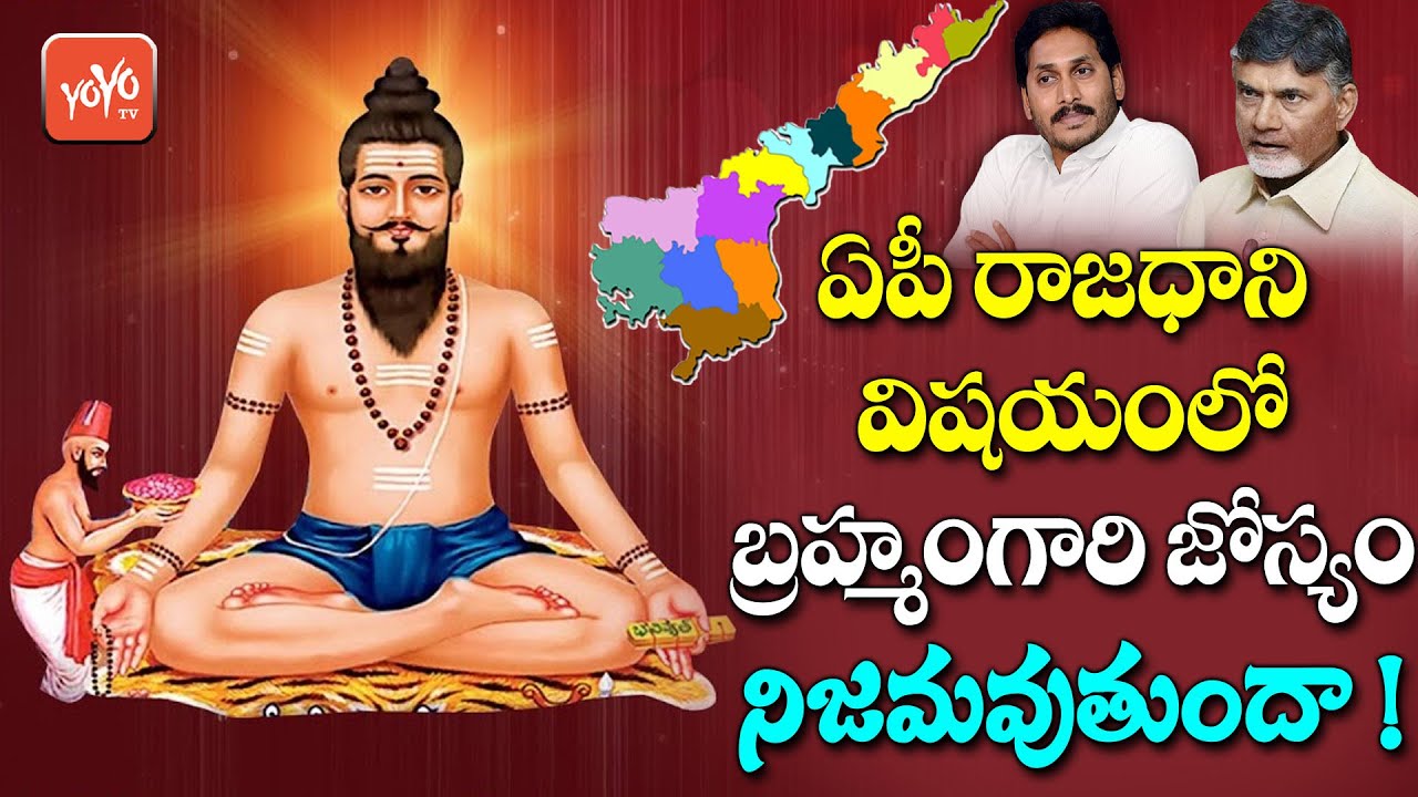 veera brahmendra swamy kalagnanam in telugu veera brahmendra swamy kalagnanam in telugu