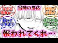 【アオのハコ】匡の恋愛は終了！？と久しぶりの三人回に対する当時の反応集【171話】