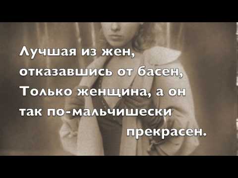 Текст песни Яшка Казанова - Любишь играться