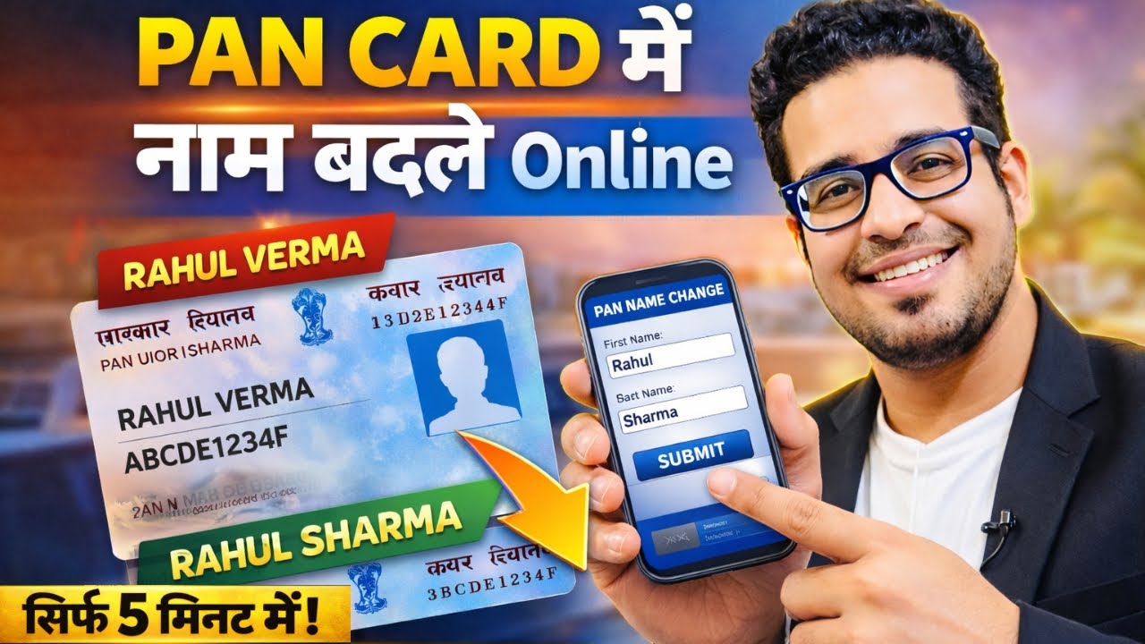 Pan Card Me Name Online Change Kaise Kare 2026 | PAN Name Correction Online Full Process