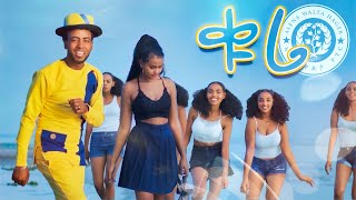 Amanuel Goitom - Quri | ኣማኑኤል ጎይትኦም (ቁሪ) - New Eritrean Music 2022