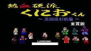 OPENBOR-热血硬派之国夫-美国洛杉矶编重置版V1.5.1(下载)/KunioLA_Remaster-V1.5.1(download)