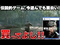 今遊んでも面白い 操作間はどう変更された グラフィックのパワーアップは リメイクで変わった気になる点を確認してみた メタルギアソリッドデルタ 