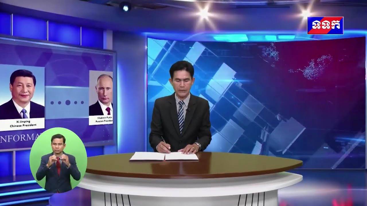 ផ្សាយឡើងវិញ ៖ ព័ត៌មានអន្តរជាតិ ថ្ងៃទី២៥ ខែកុម្ភៈ ឆ្នាំ២០២៦