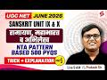 UGC NET Sanskrit Online Classes | UGC NET Sanskrit Unit 9 & 10 PYQs | UGC NET Sanskrit By Prakash