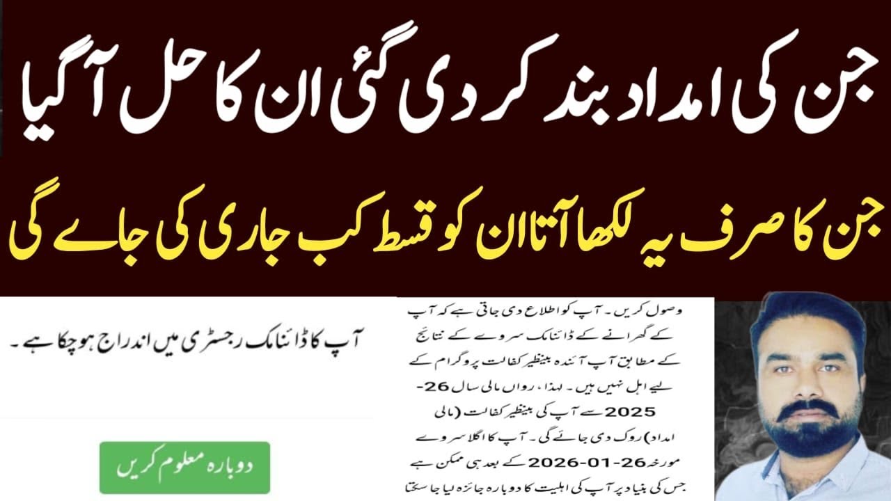 Dynamic Registration Main Indraj Ho Chuka Hai | 8171 Web Portal | Imdad ...