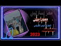 معز إسترليني العجب حبيبي معز إسترليني العجب حبيبي