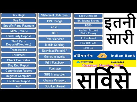 Indian Bank Kiosk All Services Live | Allahabad Bank CSP All Services 2022 | CSP के सभी सर्विस