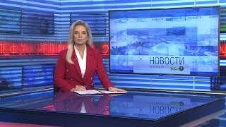 Новости Новосибирска на канале "НСК 49" // Эфир 20.10.25