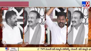 TPCC Revanth Reddy Vs   BJP MLA Etela Rajender - TV9